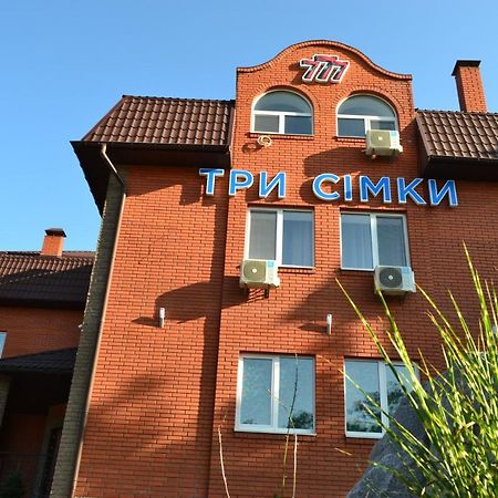 Три Сімки Hotel Vyshhorod Buitenkant foto